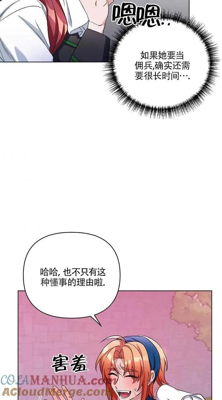 第25话 第31页