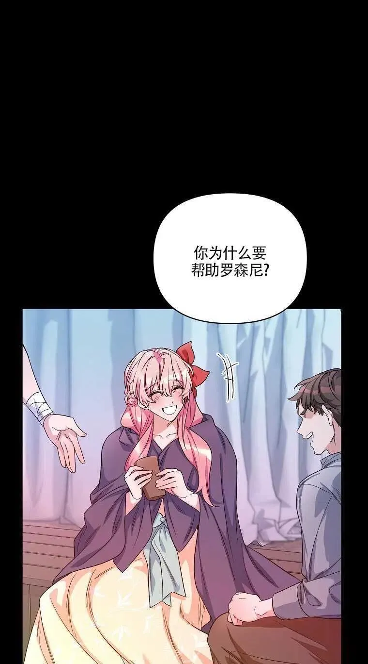 第25话 第44页