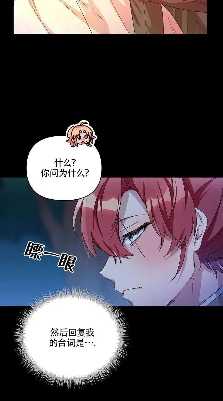 第25话 第45页