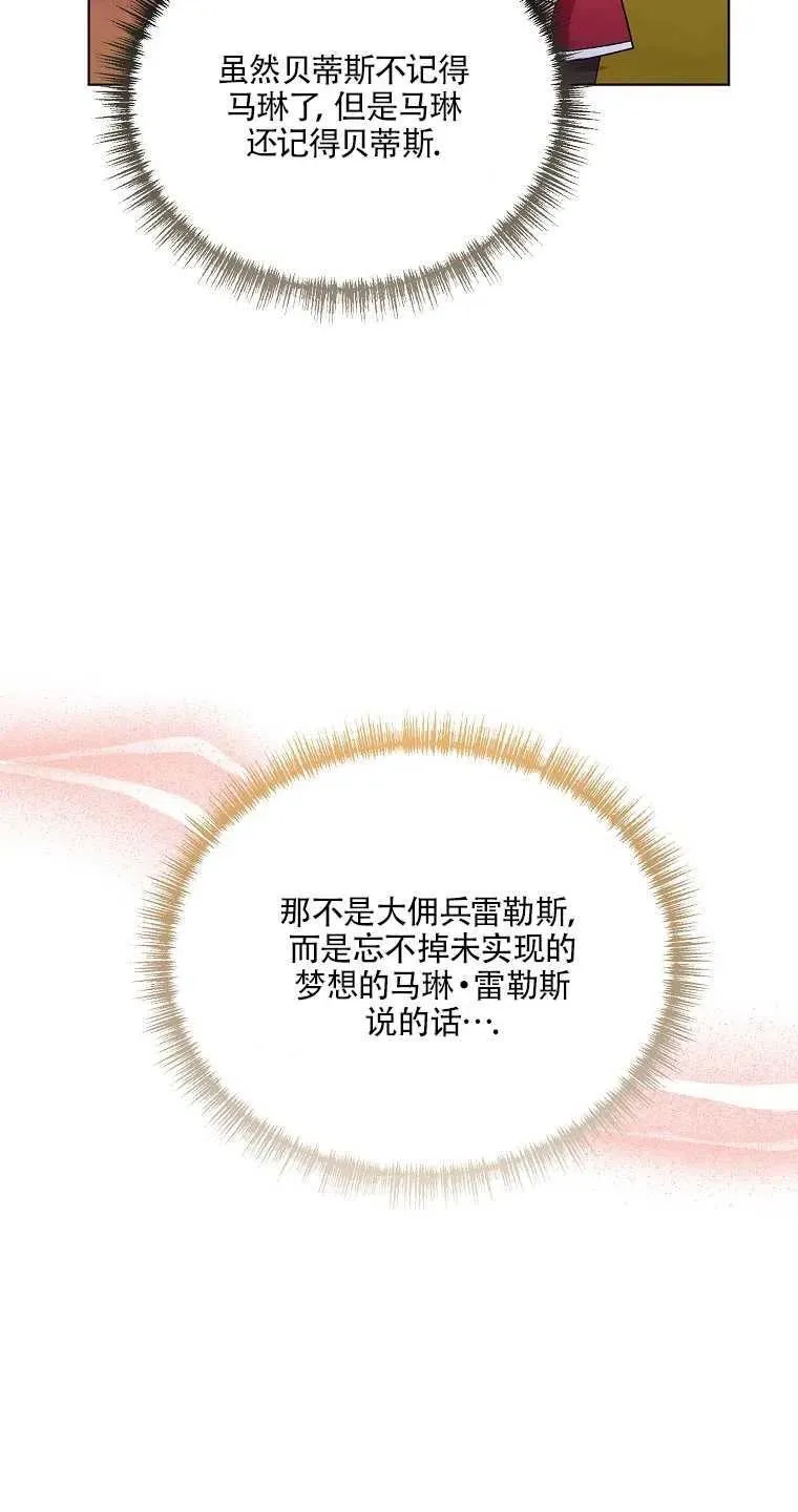 第25话 第51页