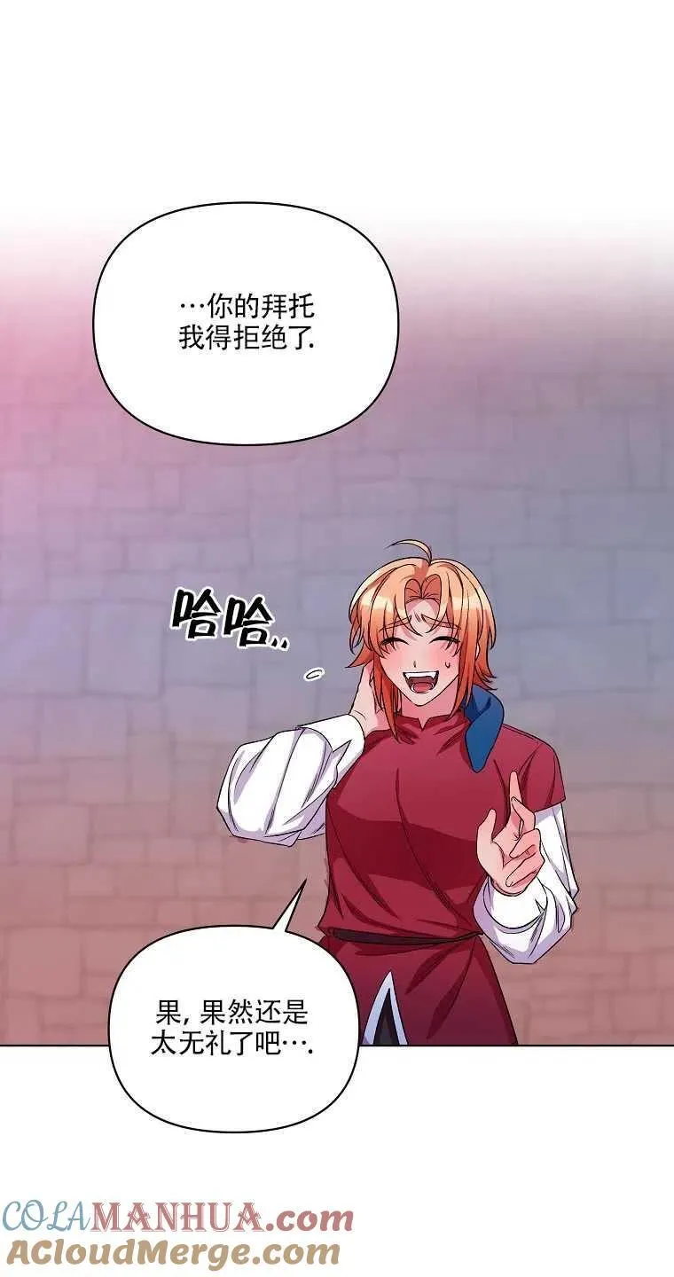 第25话 第52页