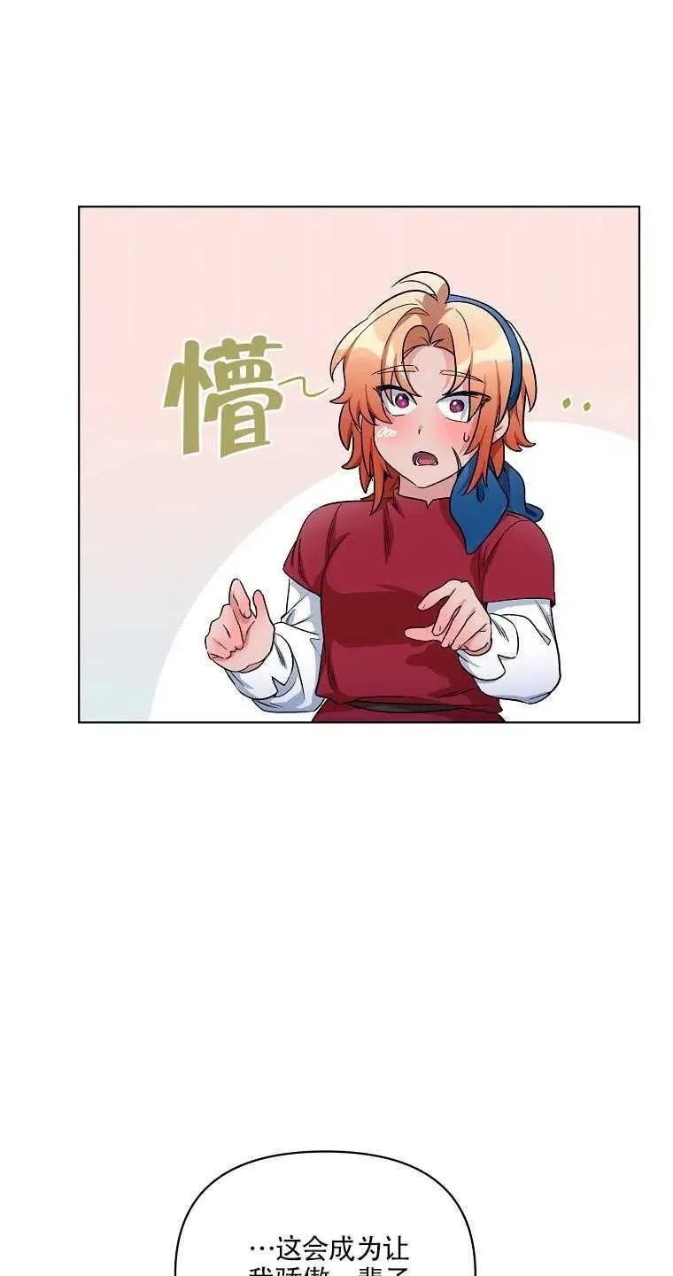 第25话 第56页