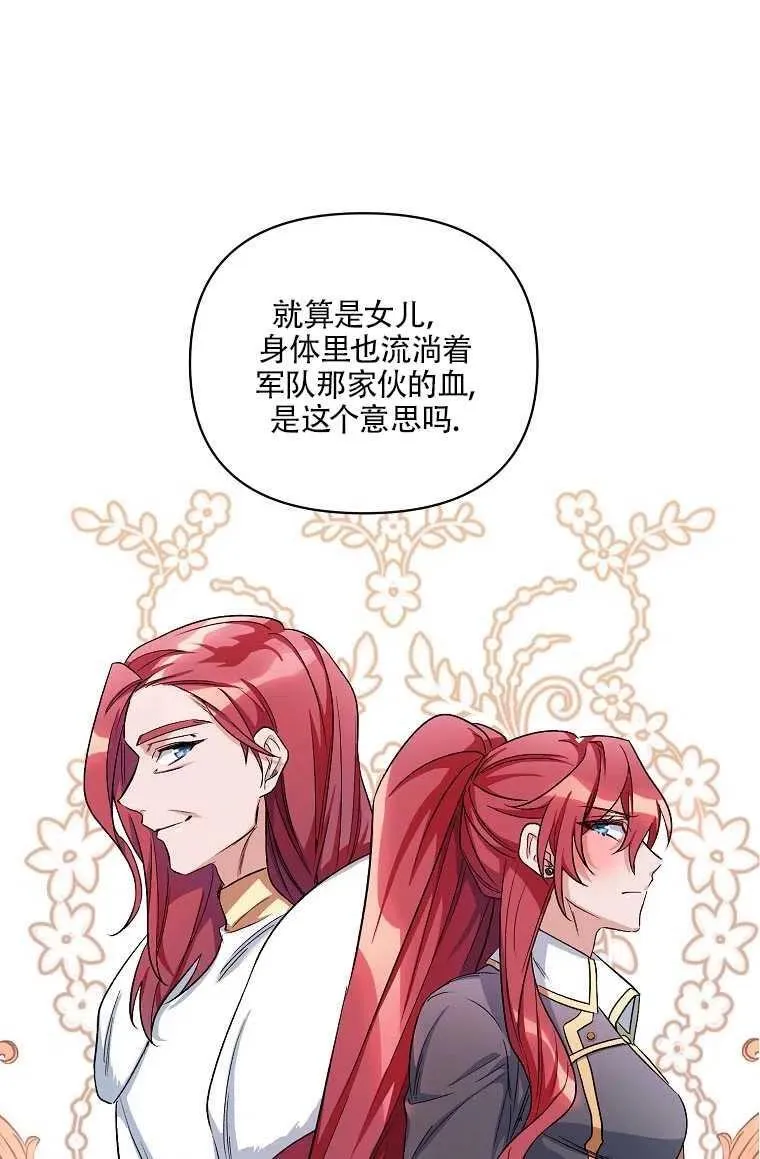 第25话 第68页