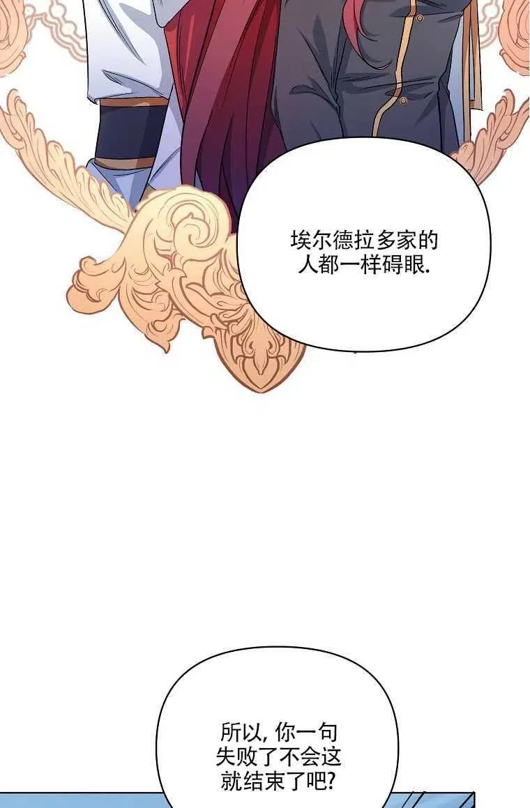 第25话 第69页