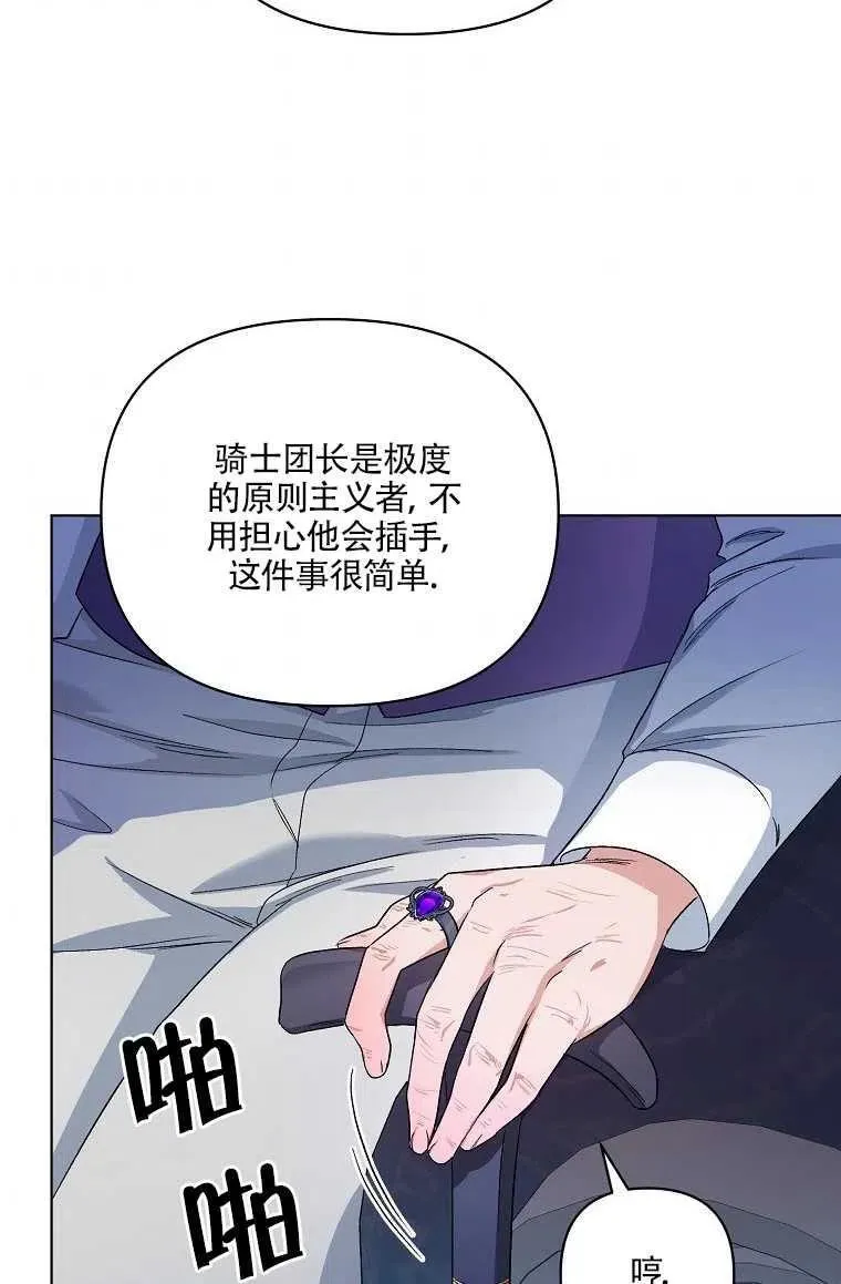 第25话 第71页