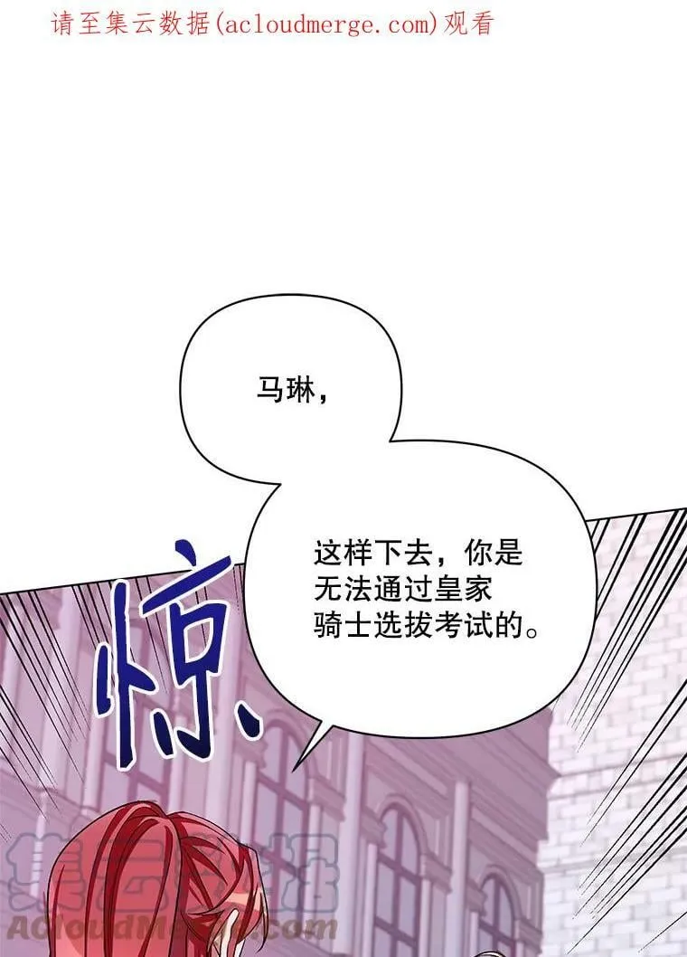 第25话 第76页