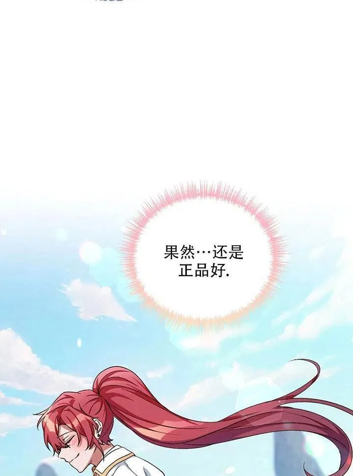 第26话 第14页