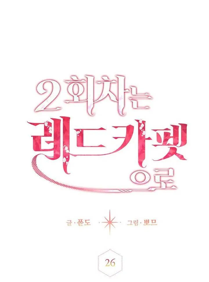 第26话 第24页