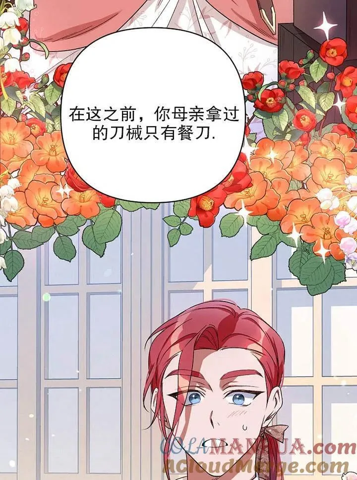 第26话 第49页