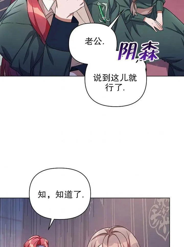 第26话 第51页