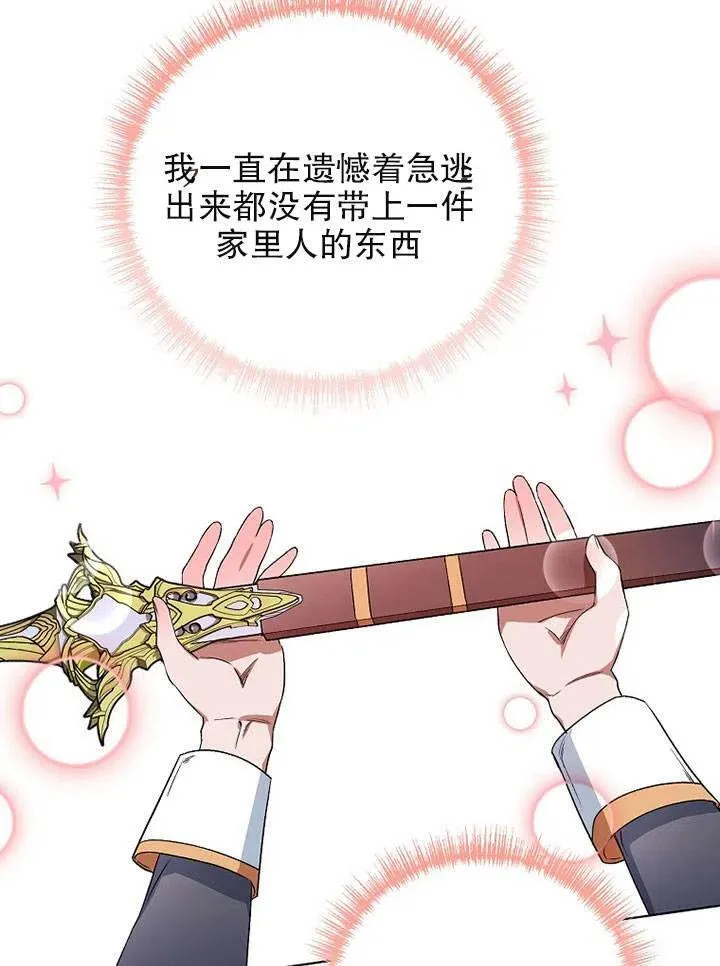 第26话 第56页