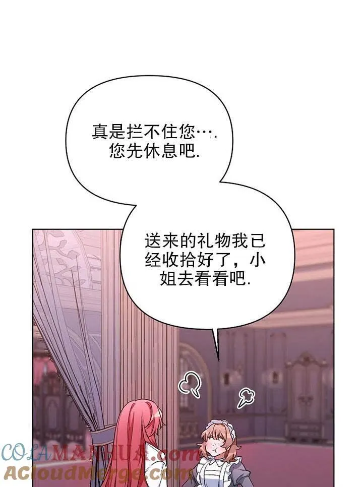 第26话 第67页