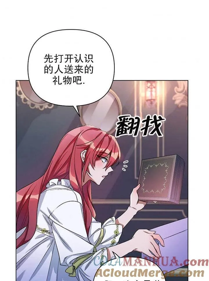 第26话 第73页