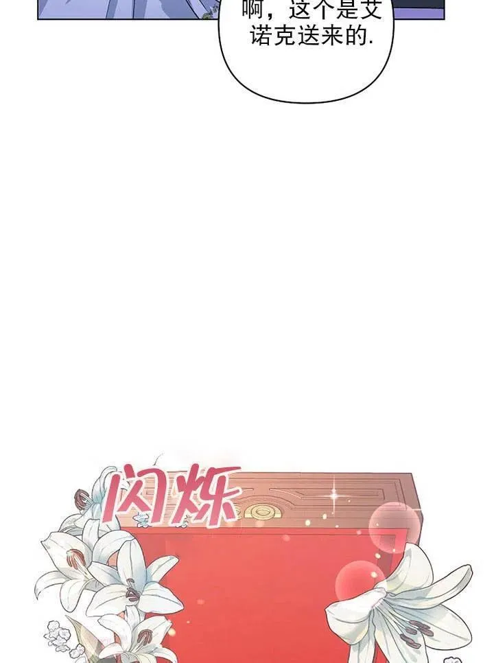 第26话 第74页