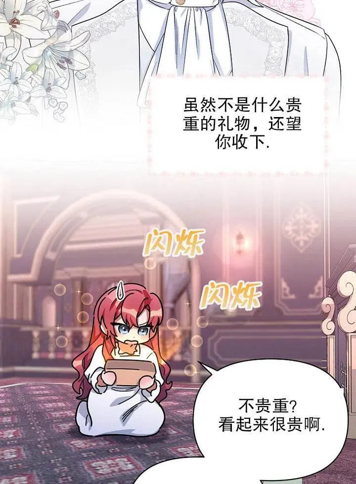 第26话 第77页