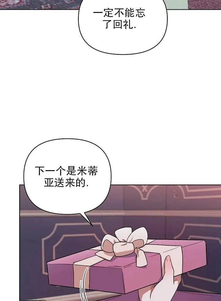 第26话 第78页