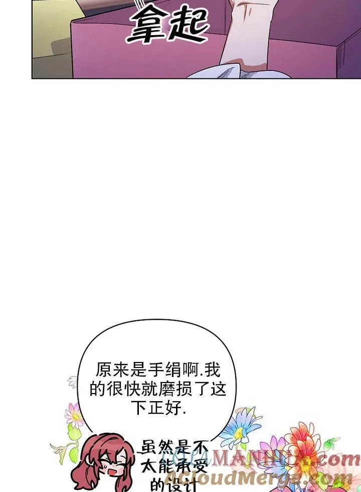 第26话 第79页