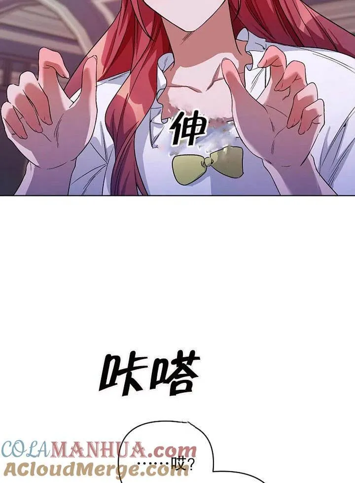 第26话 第88页