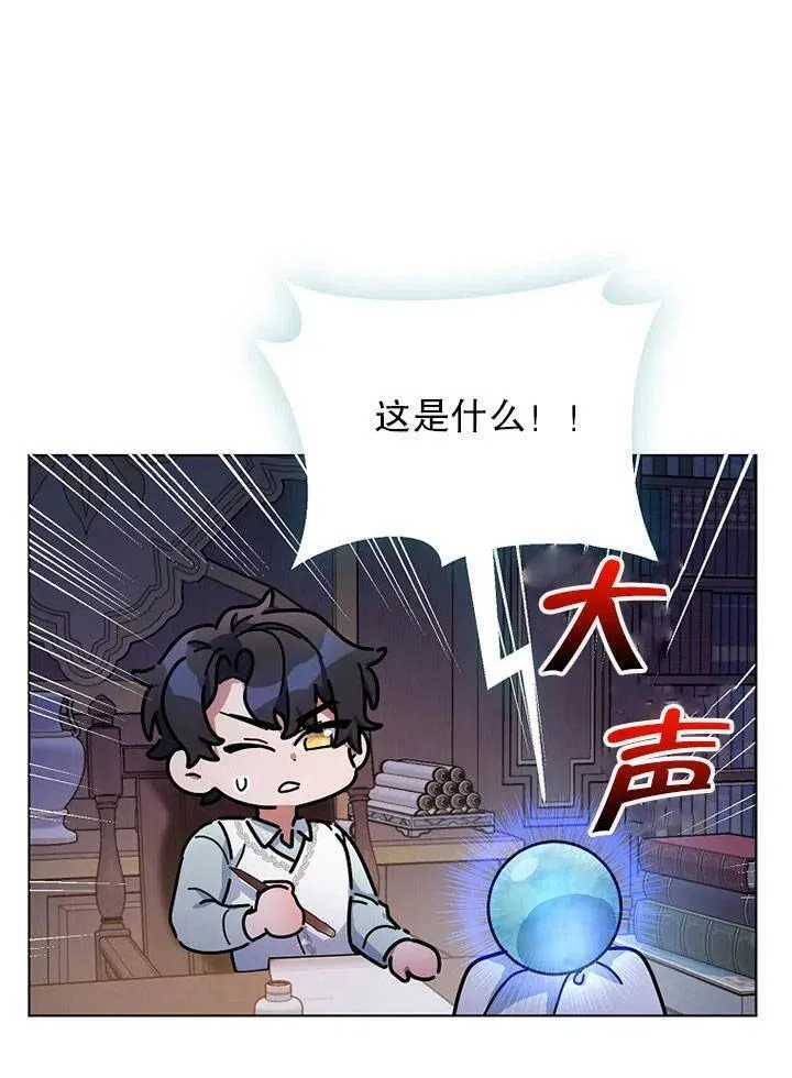 第26话 第95页