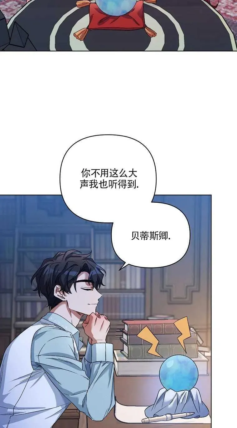 第27话 第2页