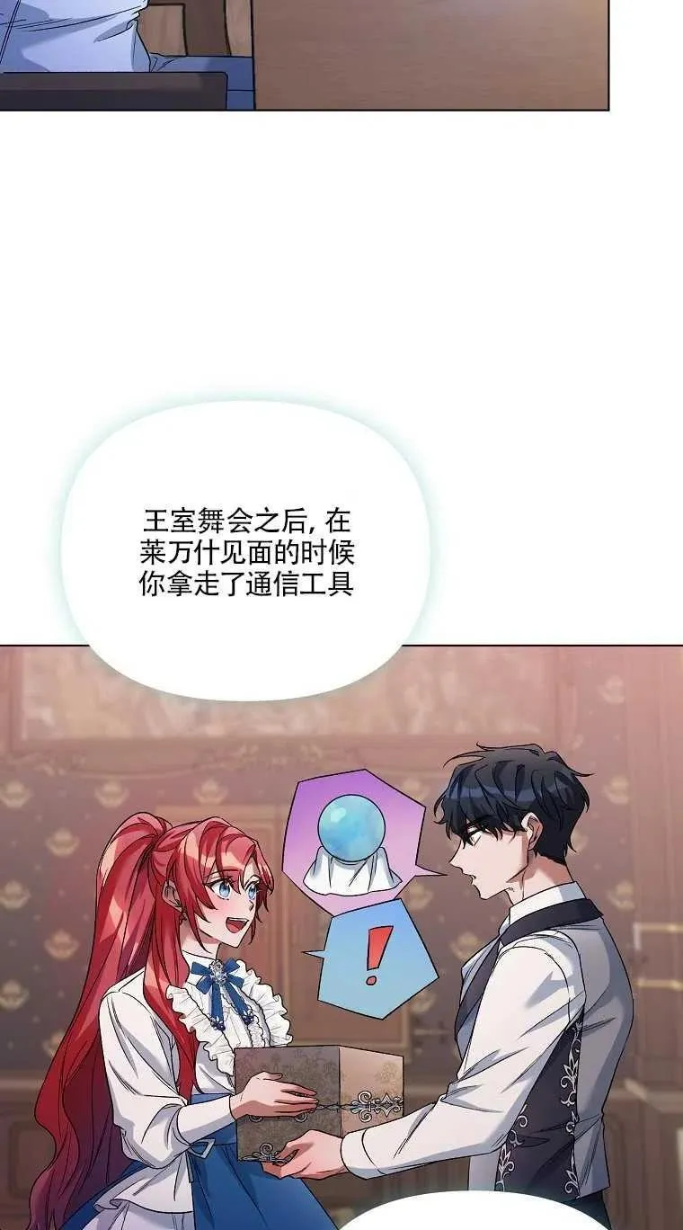 第27话 第3页