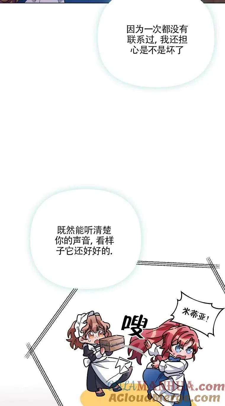 第27话 第4页