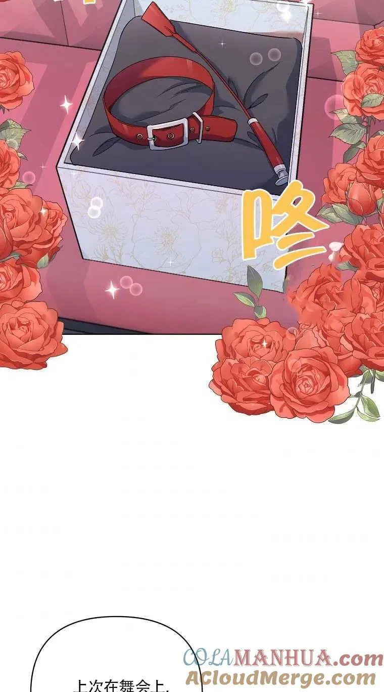 第27话 第7页