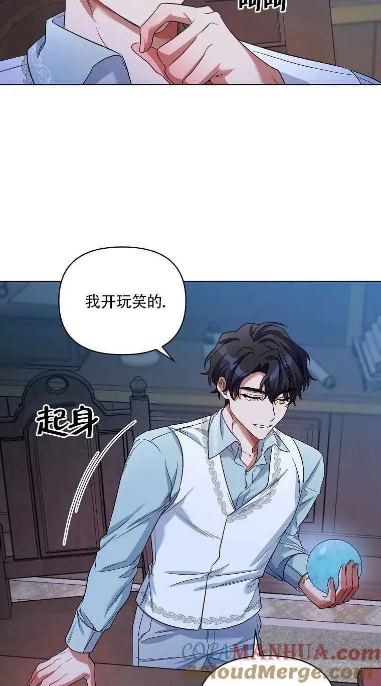 第27话 第10页