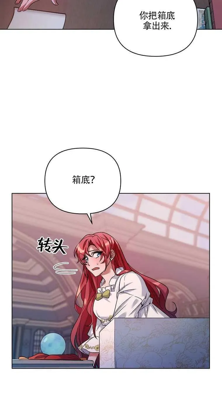 第27话 第11页