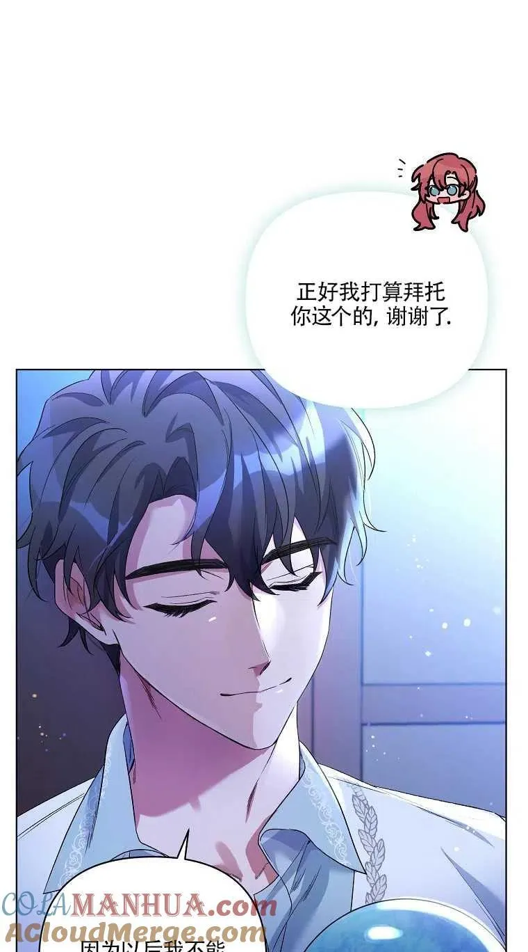 第27话 第16页