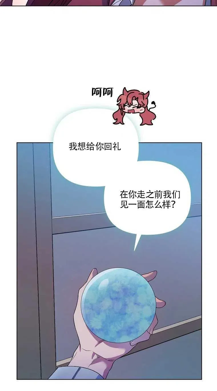 第27话 第20页