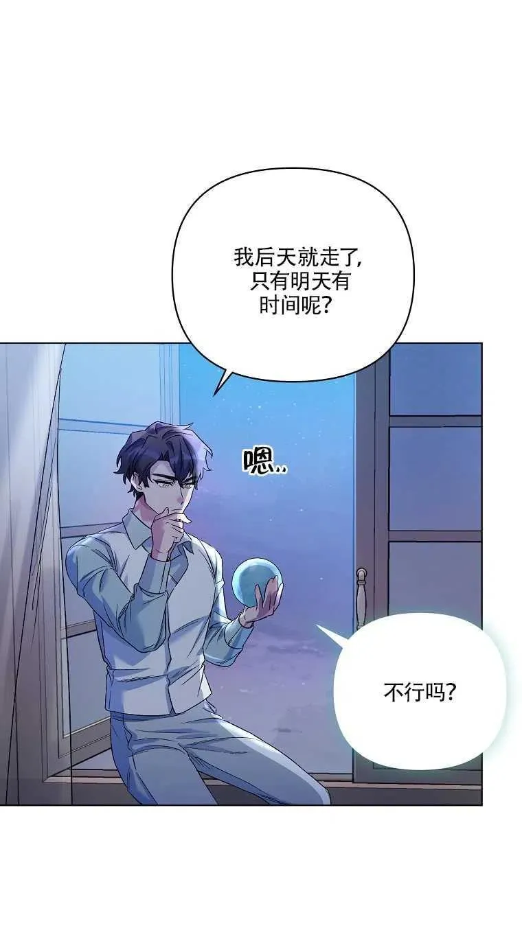 第27话 第21页