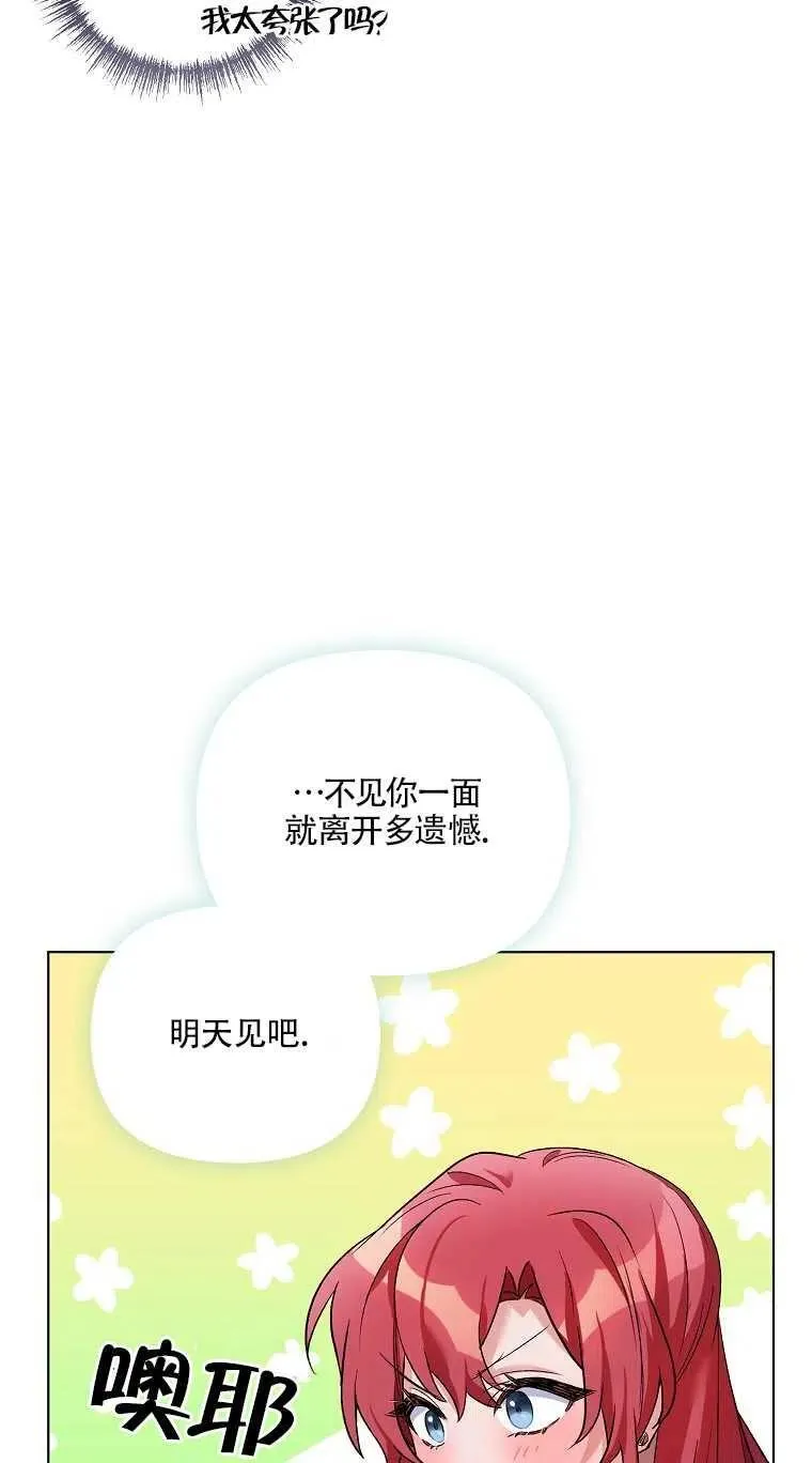 第27话 第24页