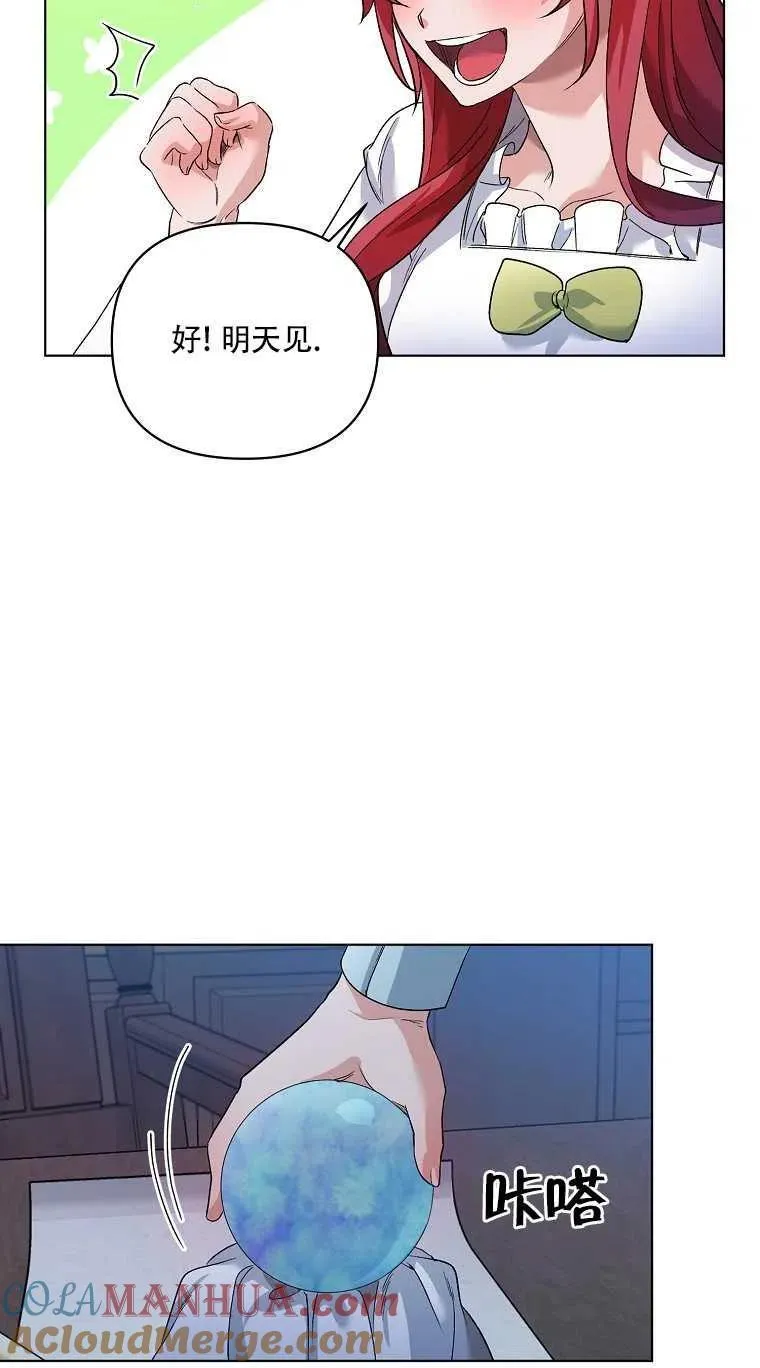 第27话 第25页