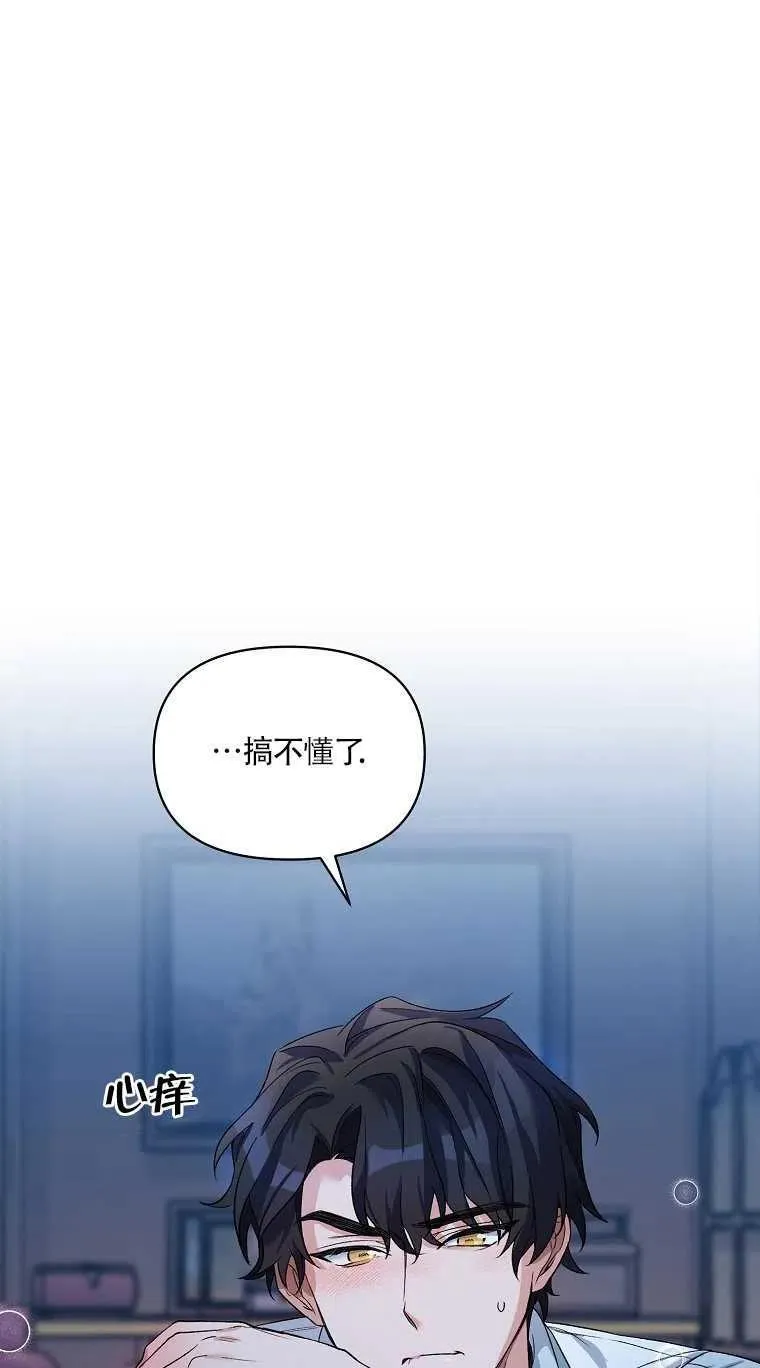 第27话 第26页