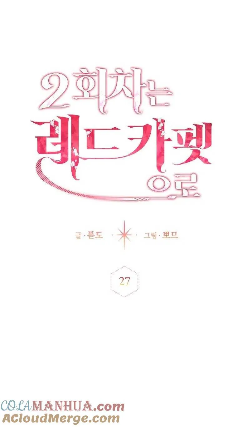 第27话 第28页