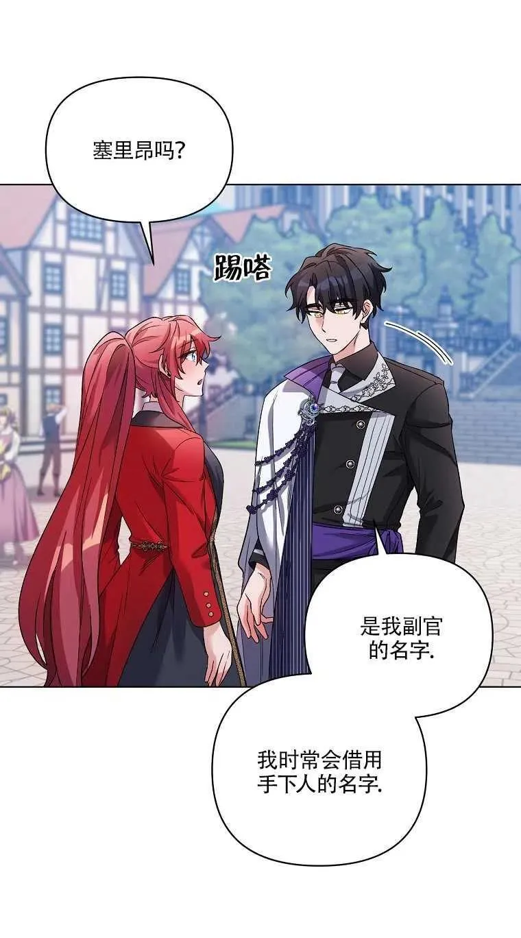 第27话 第33页