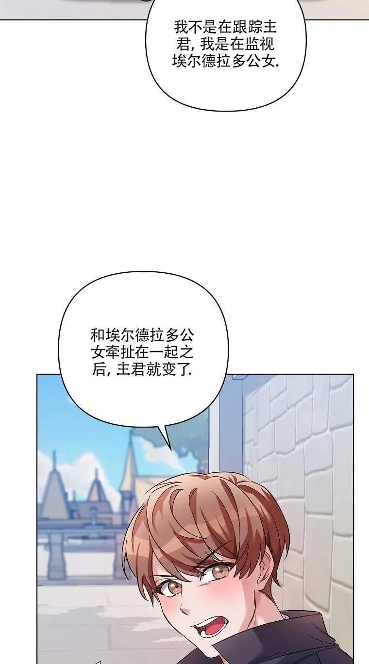 第27话 第36页