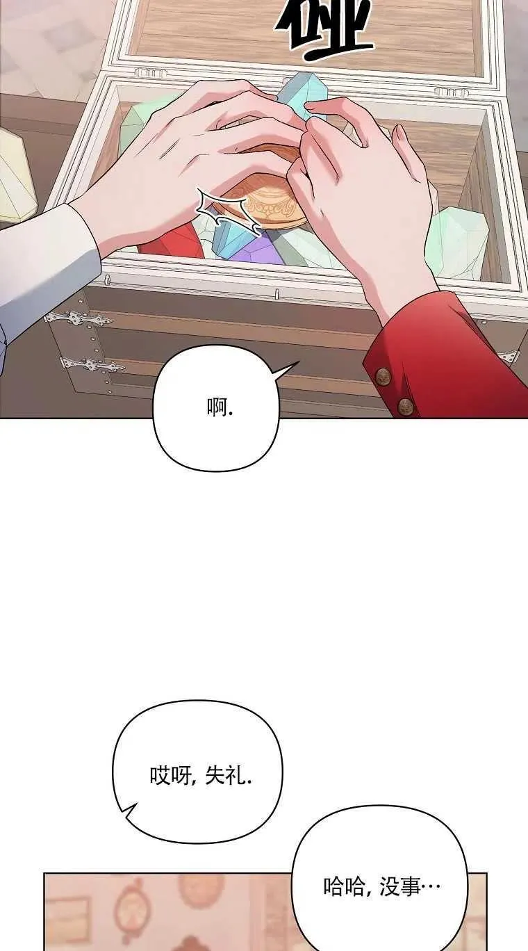 第27话 第51页
