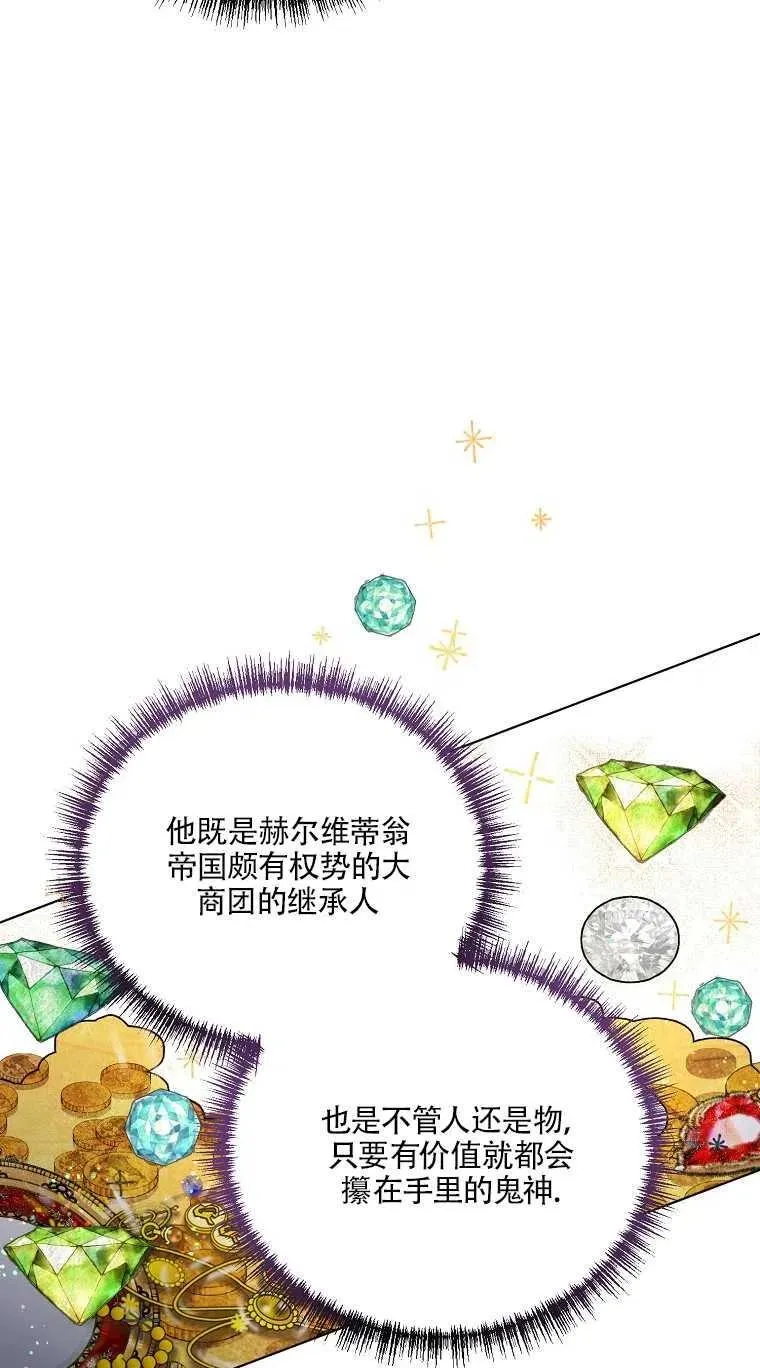 第27话 第60页