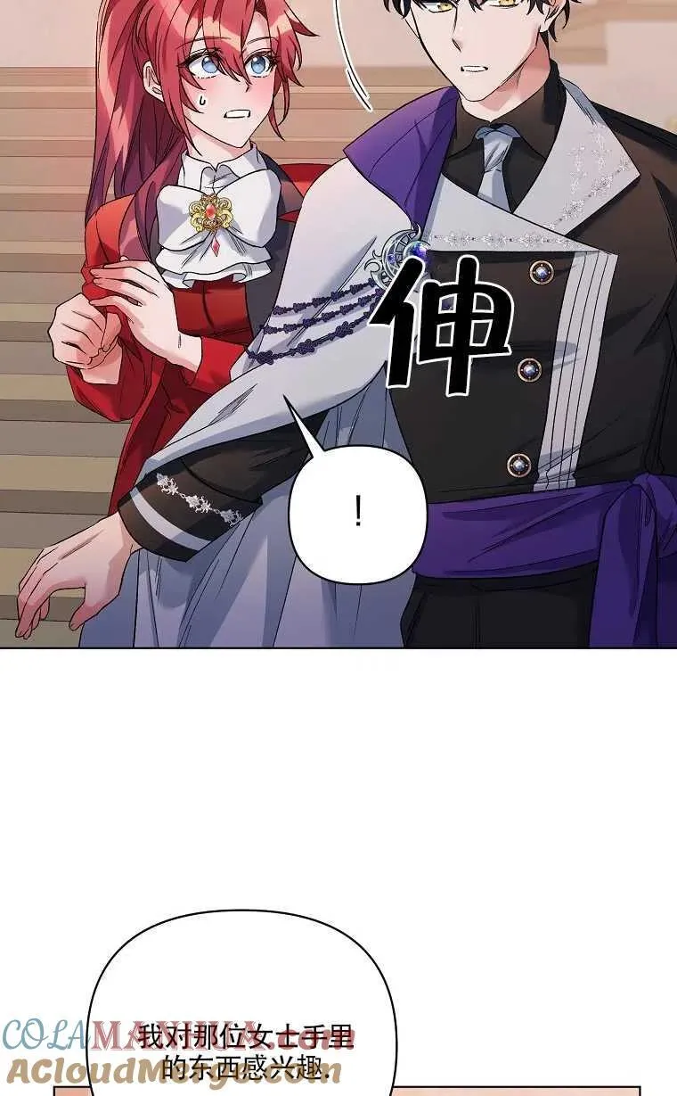 第27话 第64页