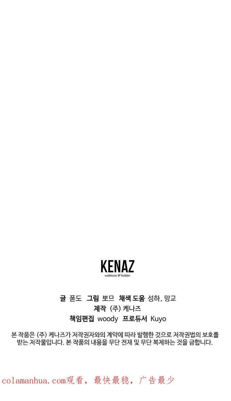 第27话 第75页