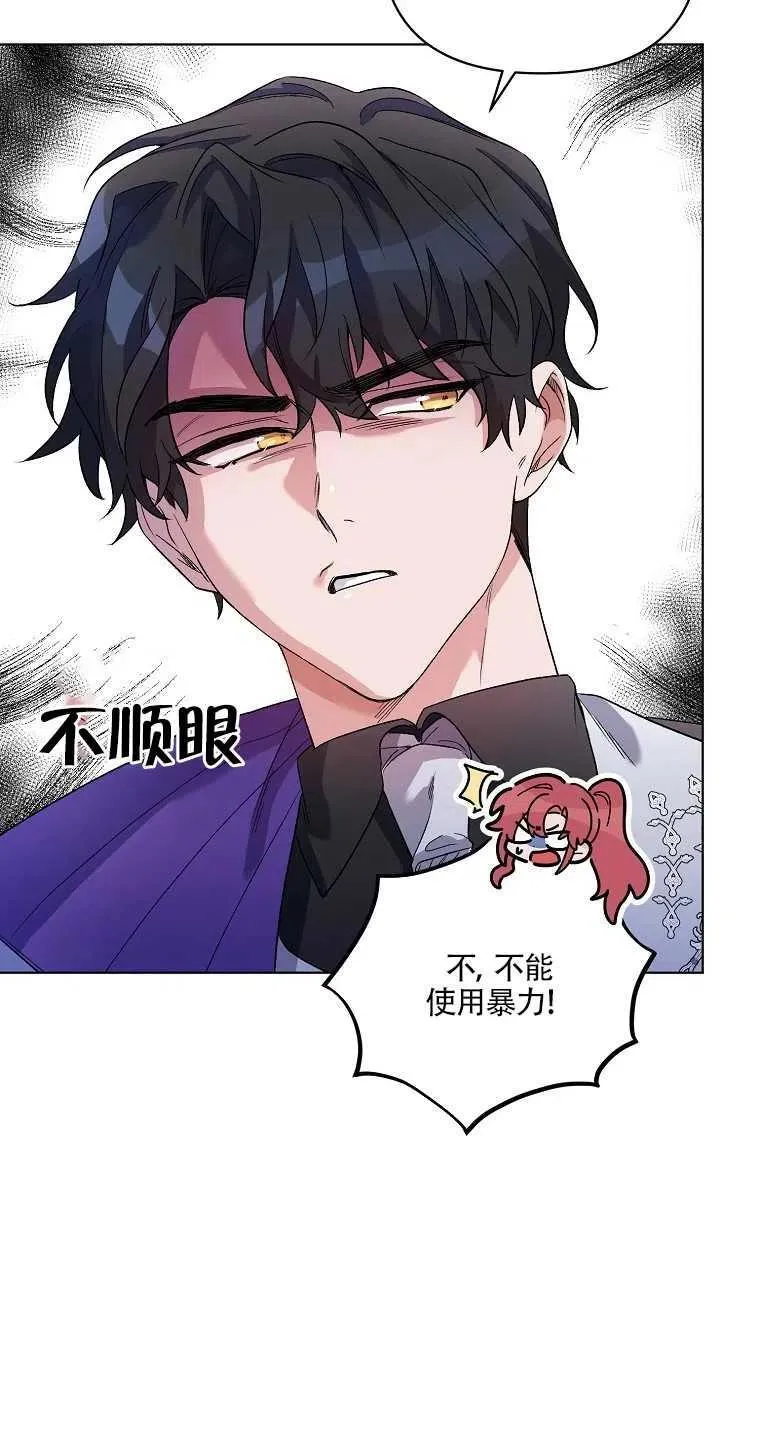 第28话 第5页