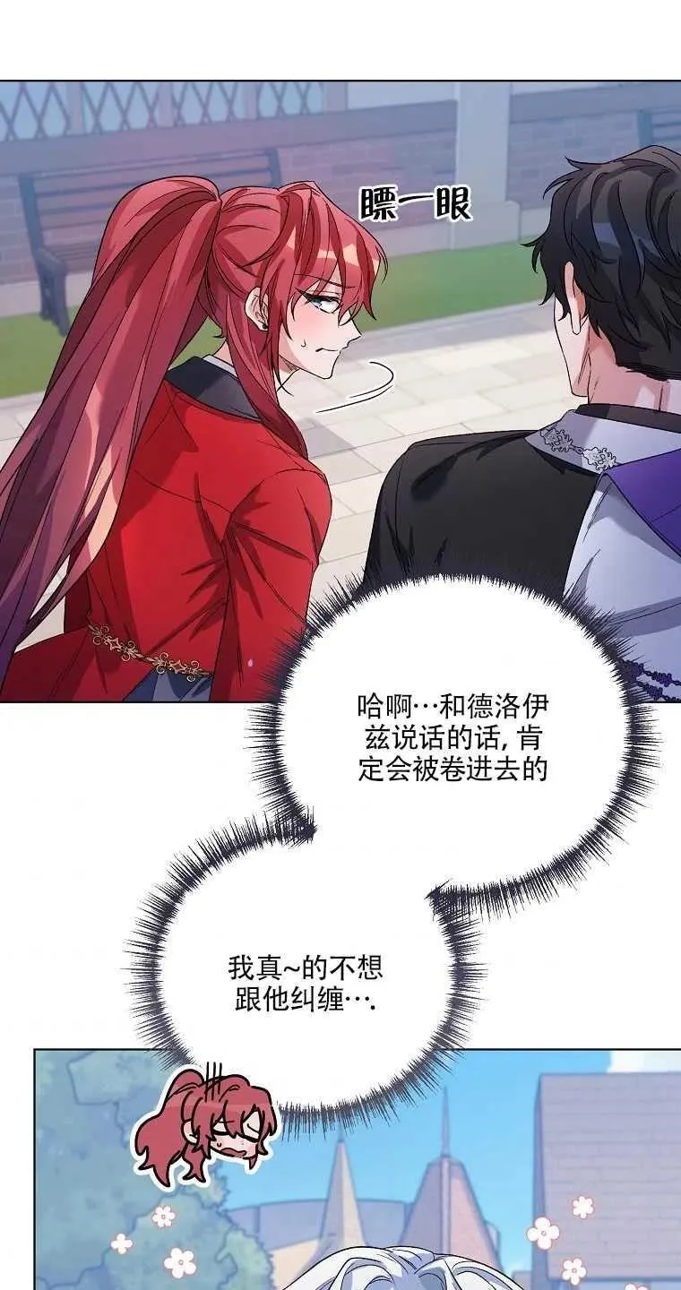 第28话 第6页
