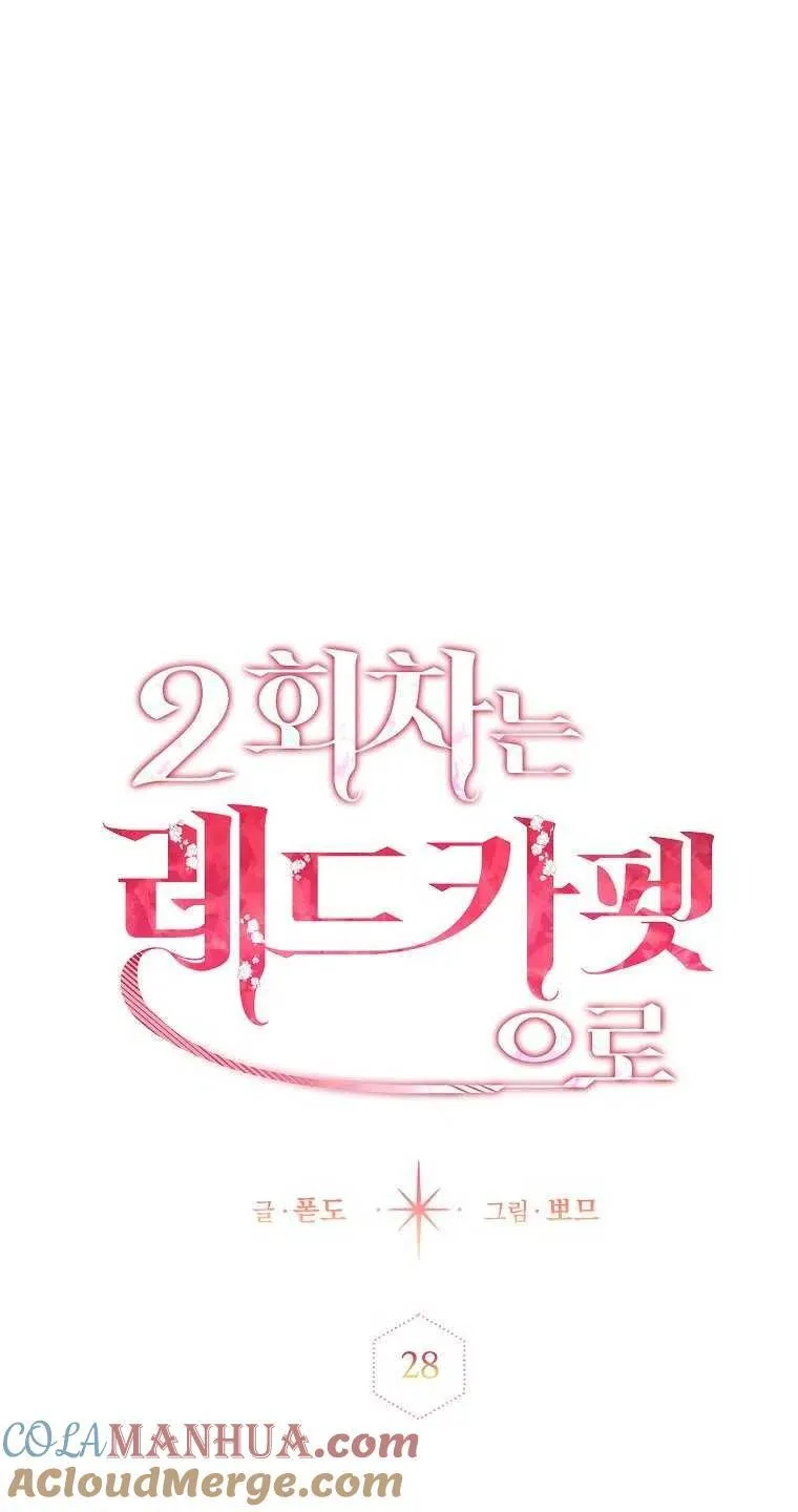 第28话 第10页