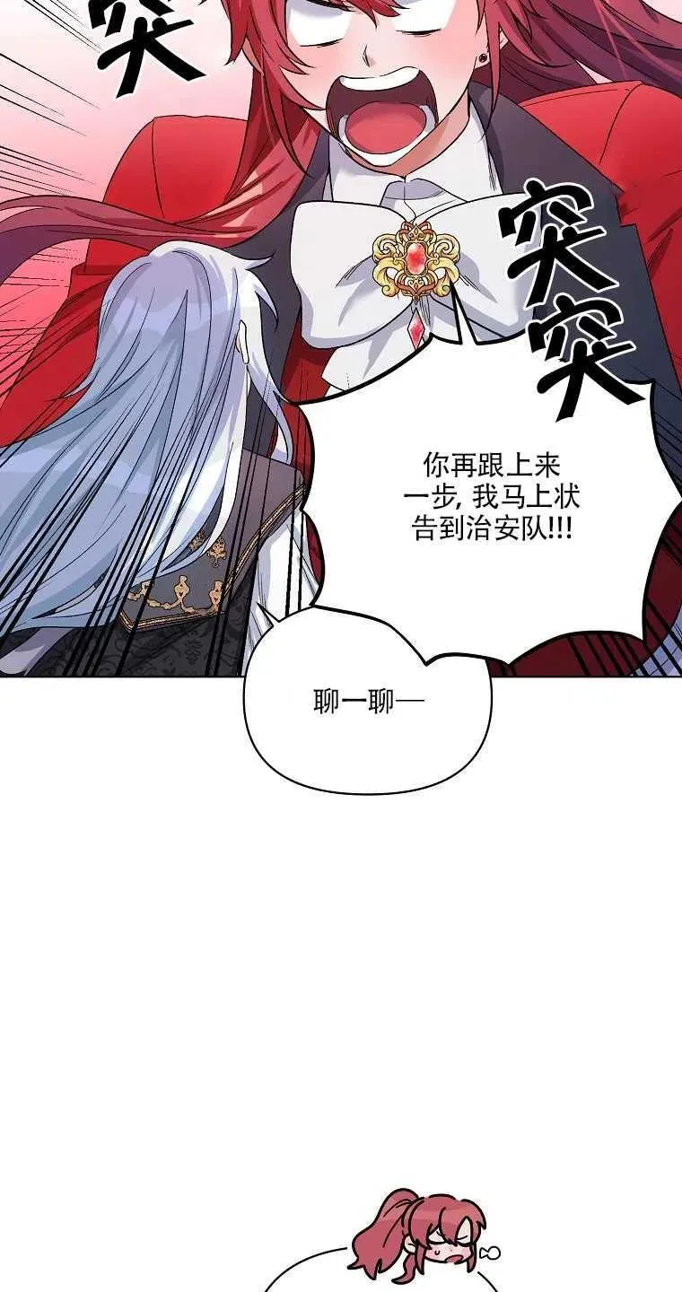 第28话 第14页