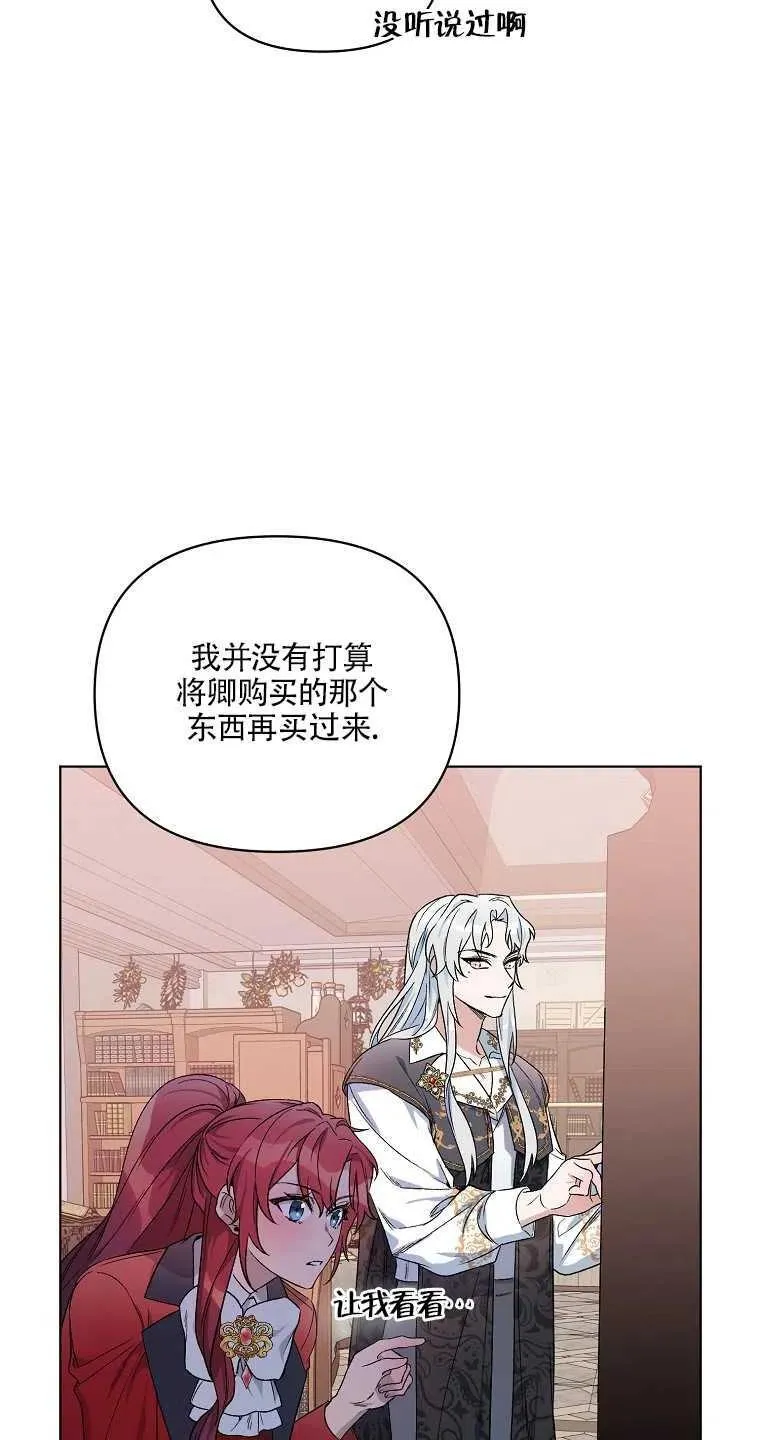 第28话 第20页