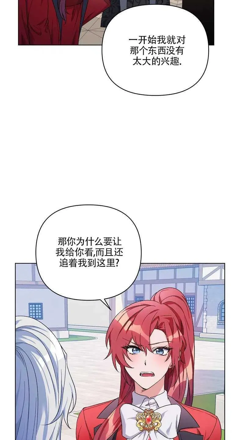 第28话 第21页