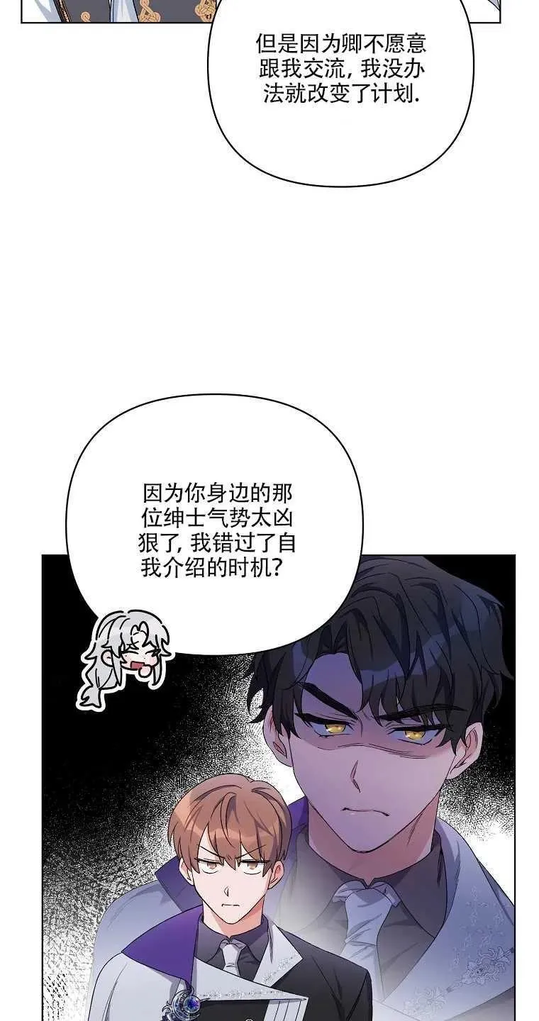 第28话 第27页