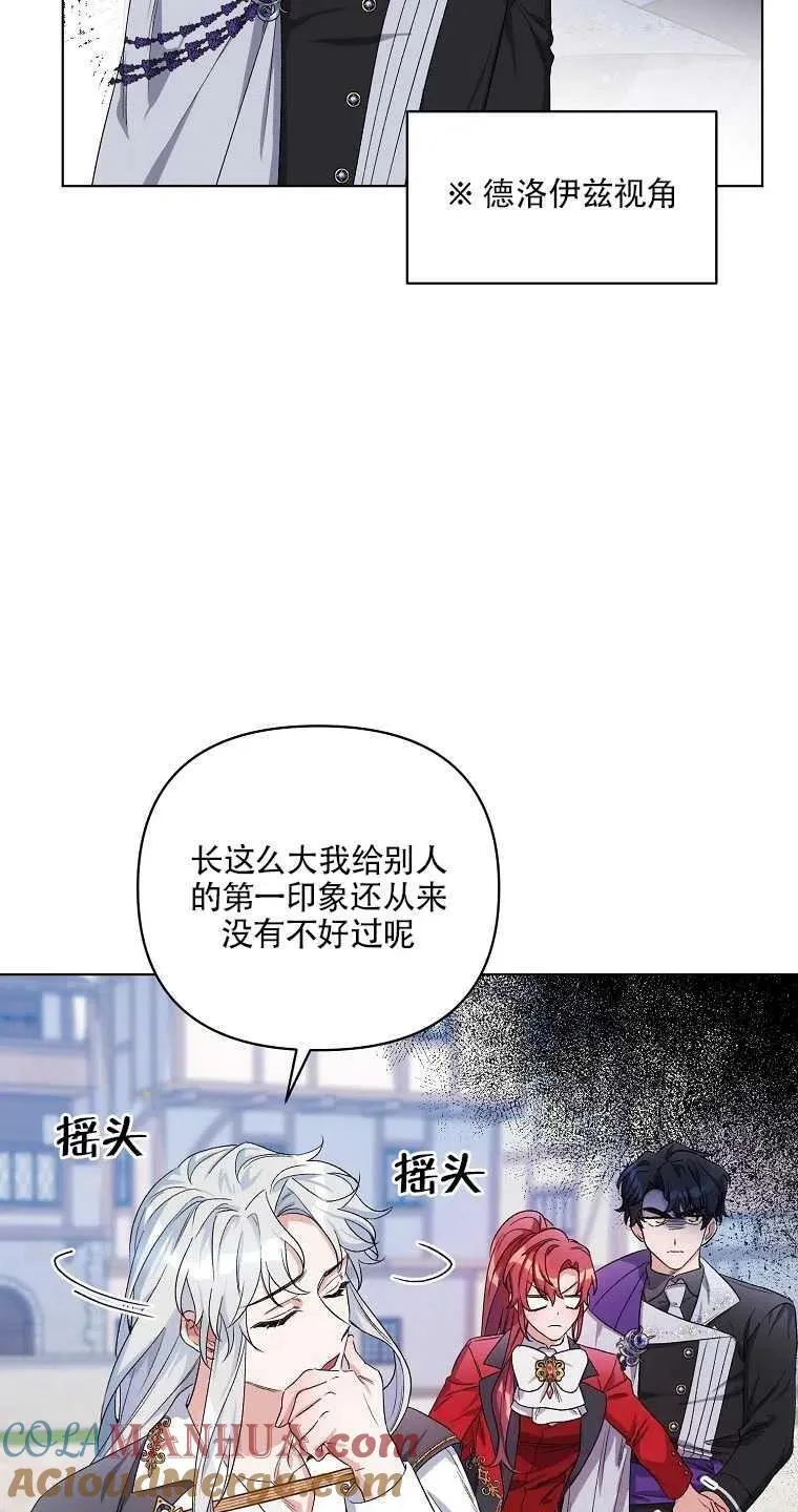 第28话 第28页